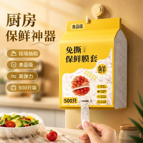 食品级更放心500只/提