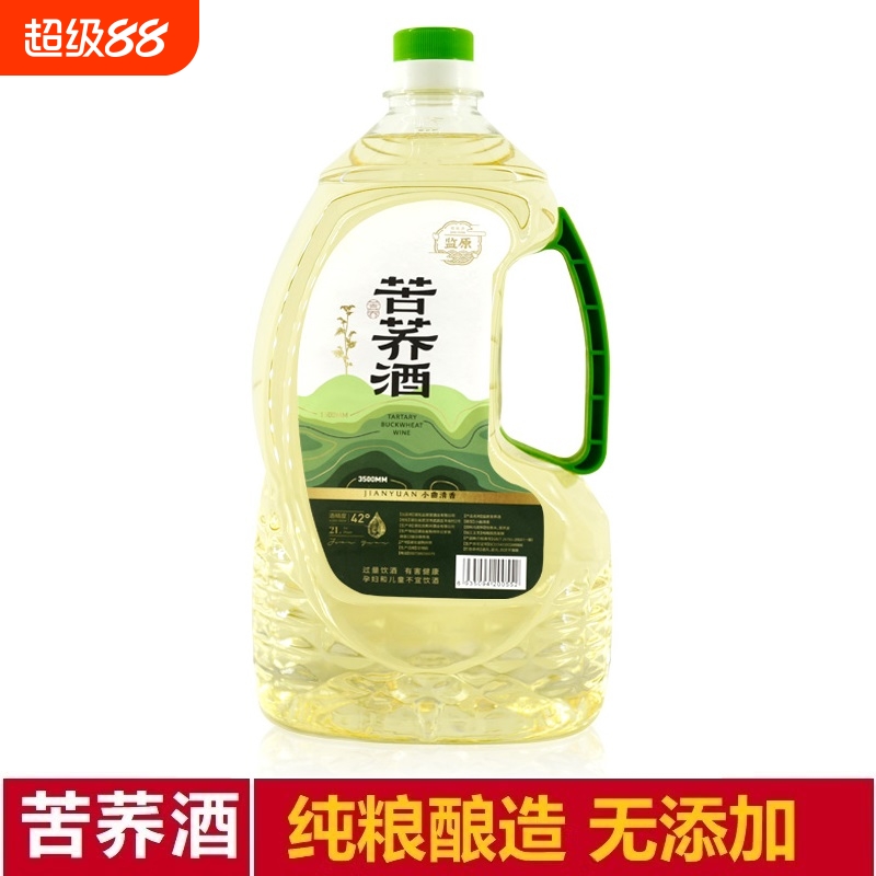 监原苦荞酒 监利粮酒 散装桶装纯粮原浆泡酒42度白酒2L【4斤装】