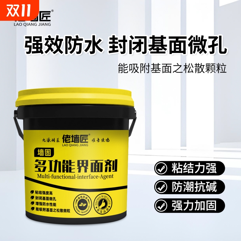 佬墙匠墙固水性多功能界面剂