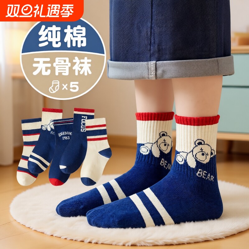 男童袜子纯棉春秋透气防臭儿童中大童青少年运动秋季童袜吸汗中筒