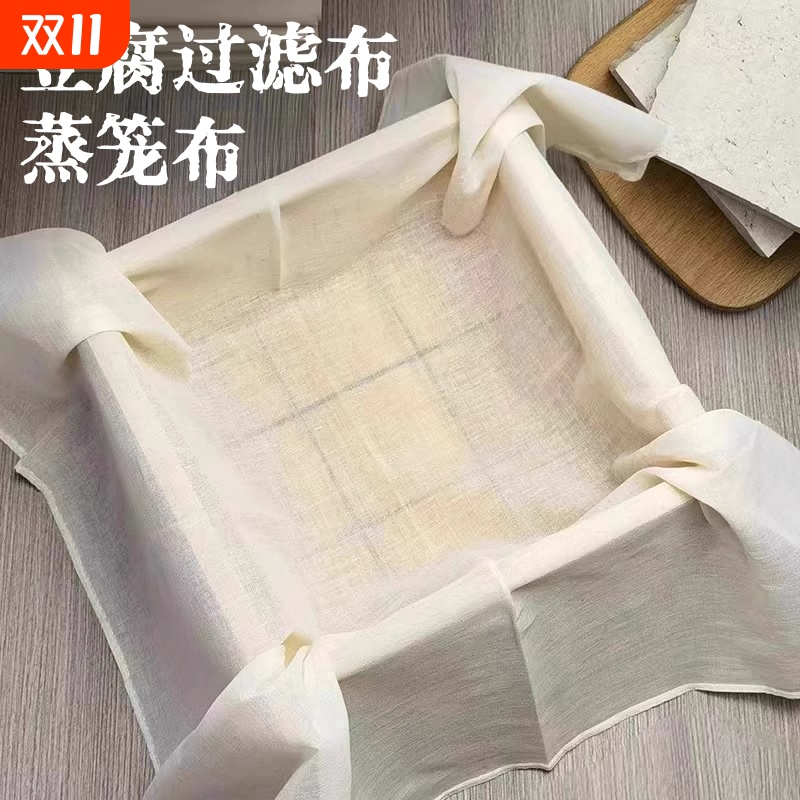 食品级纯棉沙布滤网袋家用豆浆密网布厨房做豆腐过滤布蒸饭纱布袋