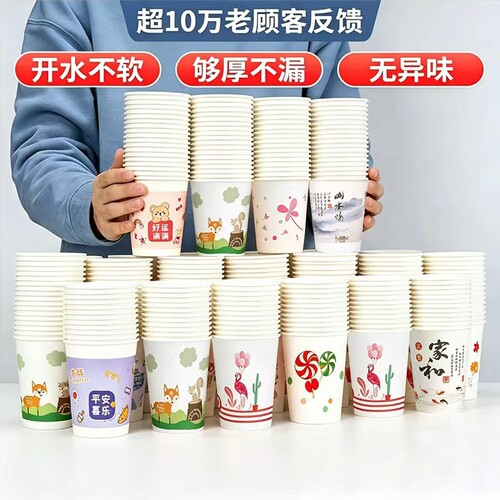 一次性水杯不渗漏杯子家用商用