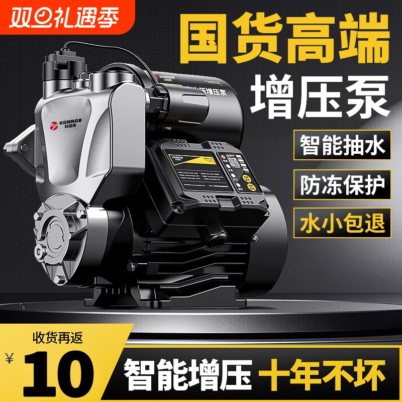 增压泵静音自吸泵家用全自动自来水抽水泵太阳能压力管道加压水泵