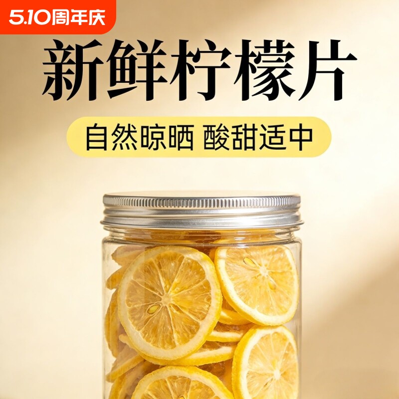 新鲜冻干柠檬片蜂蜜水果茶花草茶冷泡茶泡水喝日常养生口粮茶袋装