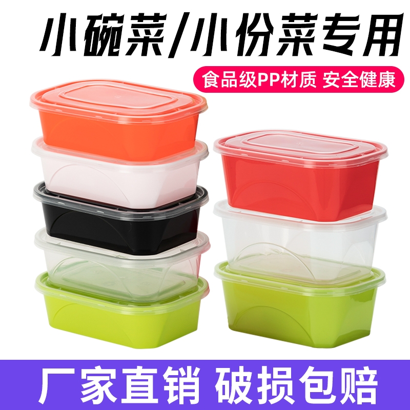 350ml一次性餐盒菜小碗菜打包盒快餐盒480ml饭盒加热方形食
