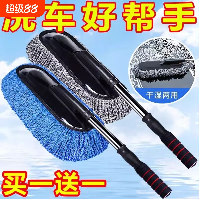 洗车拖把工具套装除尘掸子擦车工具汽车软毛刷家用车用车刷清洁