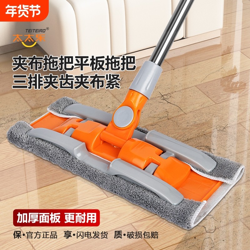 太太乐懒人平板拖把家用一拖木地板拖布拖地神器净夹布夹抹布墩布,家庭/个人清洁工具,平板拖把,淘宝优惠券,粉丝福利购,淘宝优惠卷