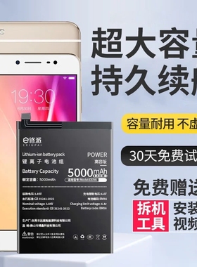 E修派Y97电池Y85A适用vivoY51S手机Y67A Y66L Y55S Y53S Y78+ Y33S Y89版Y30 S1 vivoNEXA双屏版5g正品xplay6