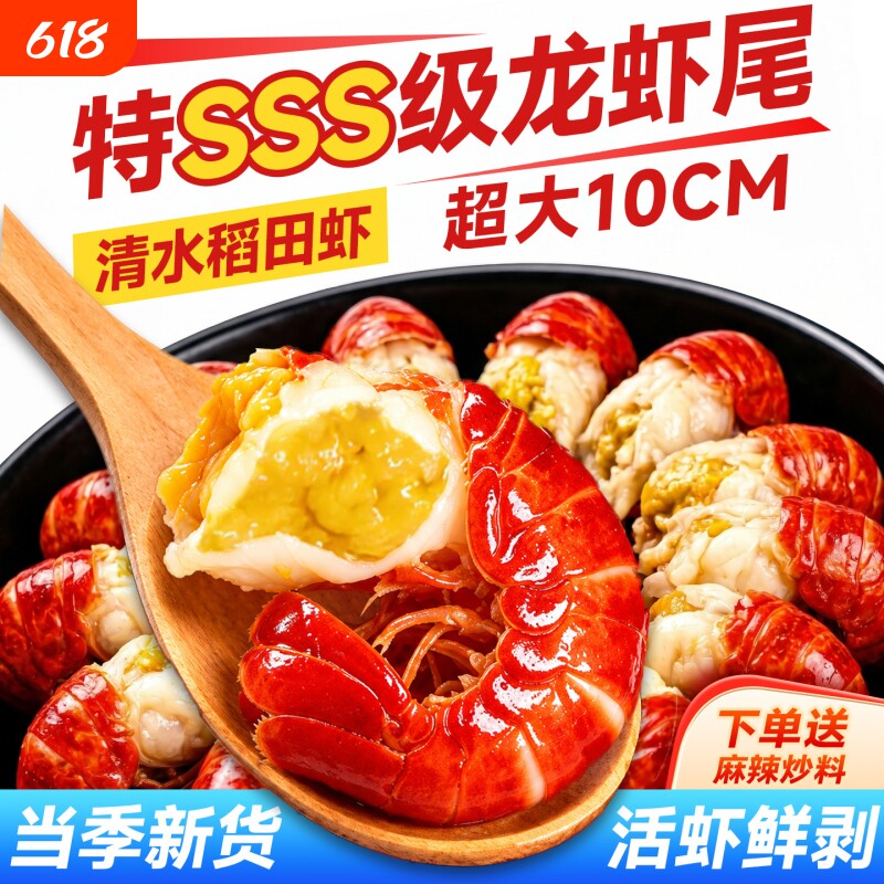 龙虾尾特大号无冰小龙虾麻辣虾尾冷冻生鲜虾球鲜冻批发商用10斤