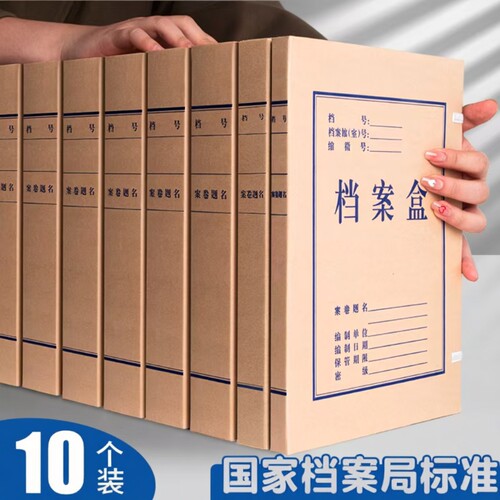 牛皮纸档案盒5cm|超4000次加购