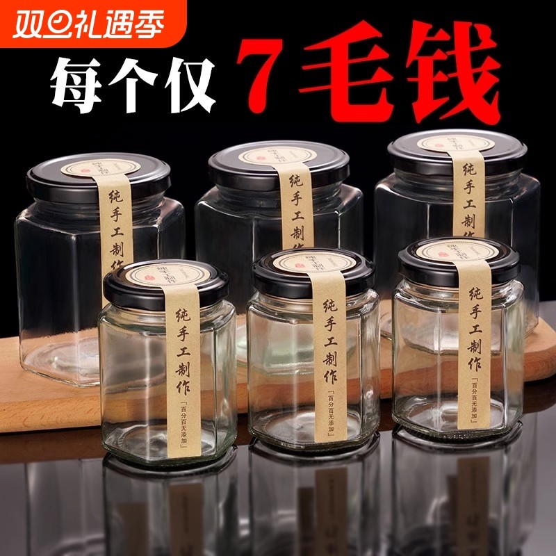 六棱玻璃罐密封食品级小空柠檬蜂蜜辣椒果酱专用瓶子罐头罐子黄桃