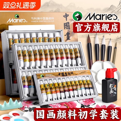 马利牌中国画颜料初学者套装用品工具全套12色毛笔水墨画矿物质高级工笔画材料正品玛丽小学生儿童入门国画