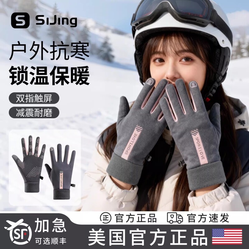 骑行手套登山冬季电动车防水滑雪运动保暖户外徒步专用自行车防风