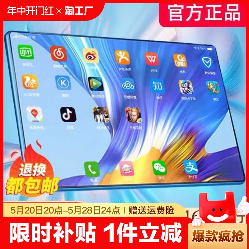 官方正品16g512g安卓游戏平板ipad15大屏平板电脑学习机二合一5g插卡wifi办公绘画画笔记本全网通上网数码