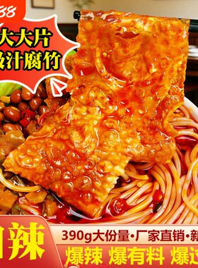 【加辣浓汤】柳州螺蛳粉