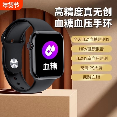 2025新款男女通用无创免扎针测血糖血压尿酸智能手环中老年人实用