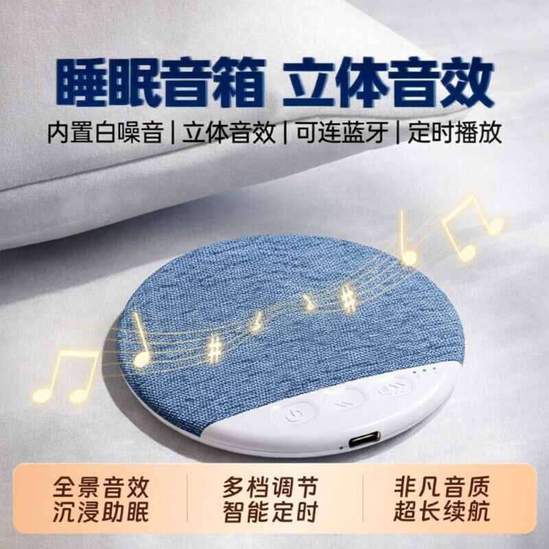 枕下睡眠音响超薄助眠音箱骨传导白噪音枕边蓝牙音箱2026新款音乐