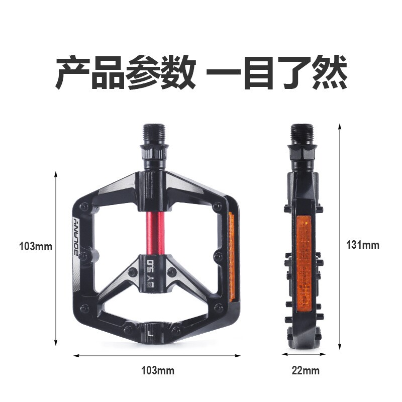 BOLANY山地自行车脚踏双培林DU脚蹬铝合金防滑脚踏板公路车脚