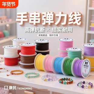 手串弹力绳手链绳穿珠子的弹力线扁丝水晶线高弹力耐磨皮筋串珠线