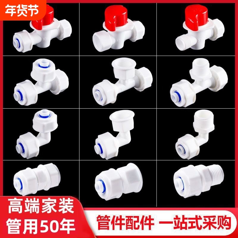 4分1216pom6分1620铝塑管接头配件塑料太阳能管件热水器水管阀门