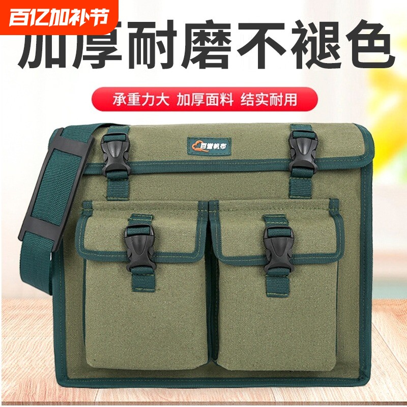 帆布工具包加厚耐磨维修电工包多功能收纳包五金劳保工地大包中包