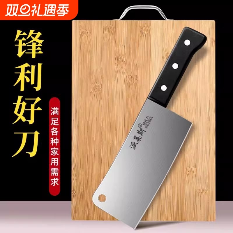 菜刀菜板二合一家用厨房刀具宿舍砧板全套组合厨具切菜板案板套装