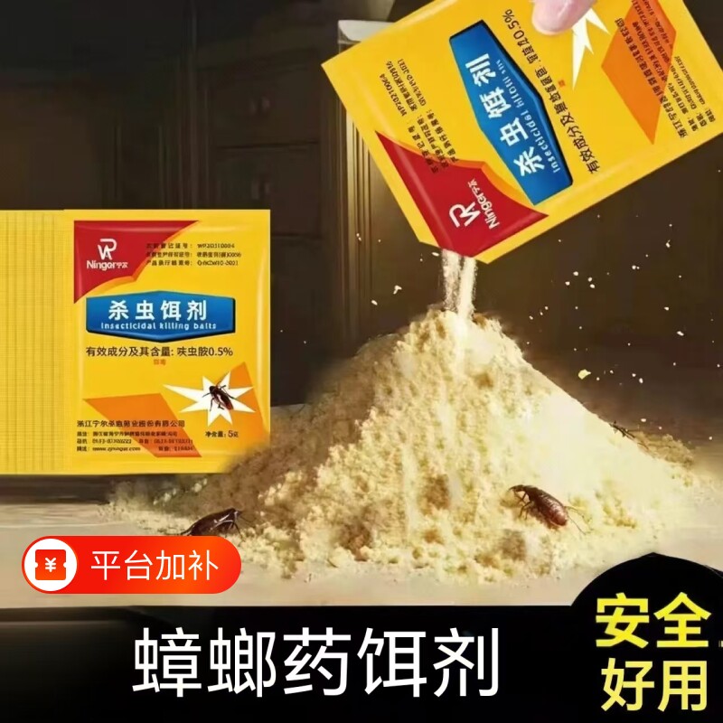 蟑螂药灭杀蟑螂神器非强效非第一名连环灭蟑家用非无毒正品虫卵双