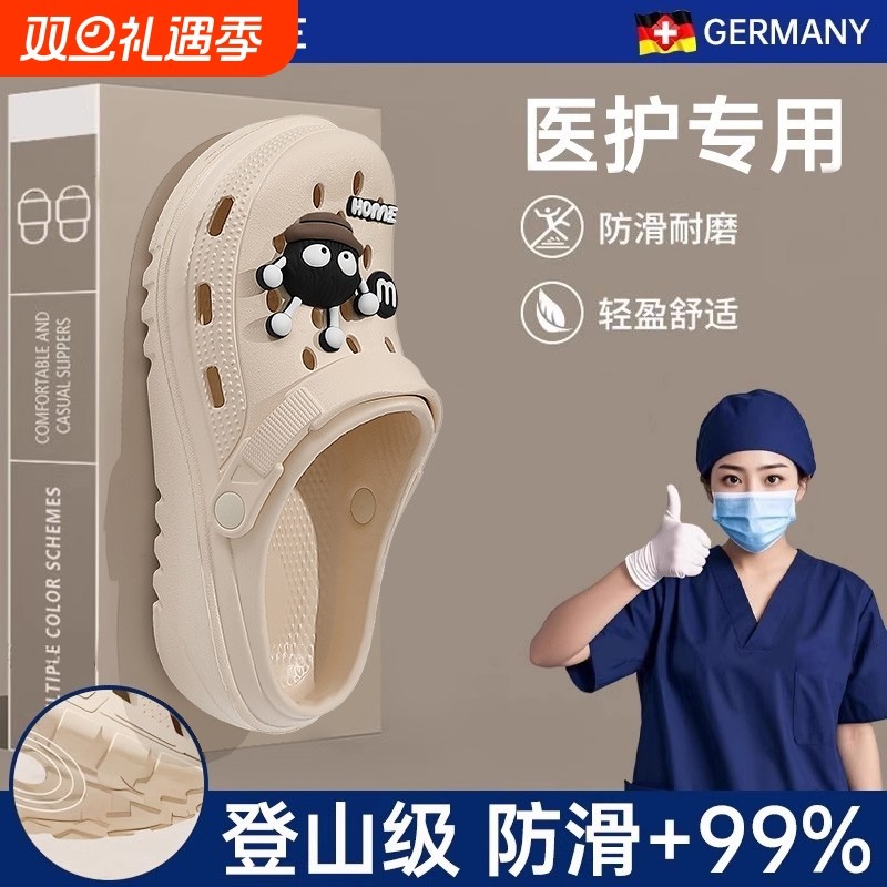 德国手术室洞洞鞋厚底女医护士凉拖鞋eva防滑防臭外穿2025新款