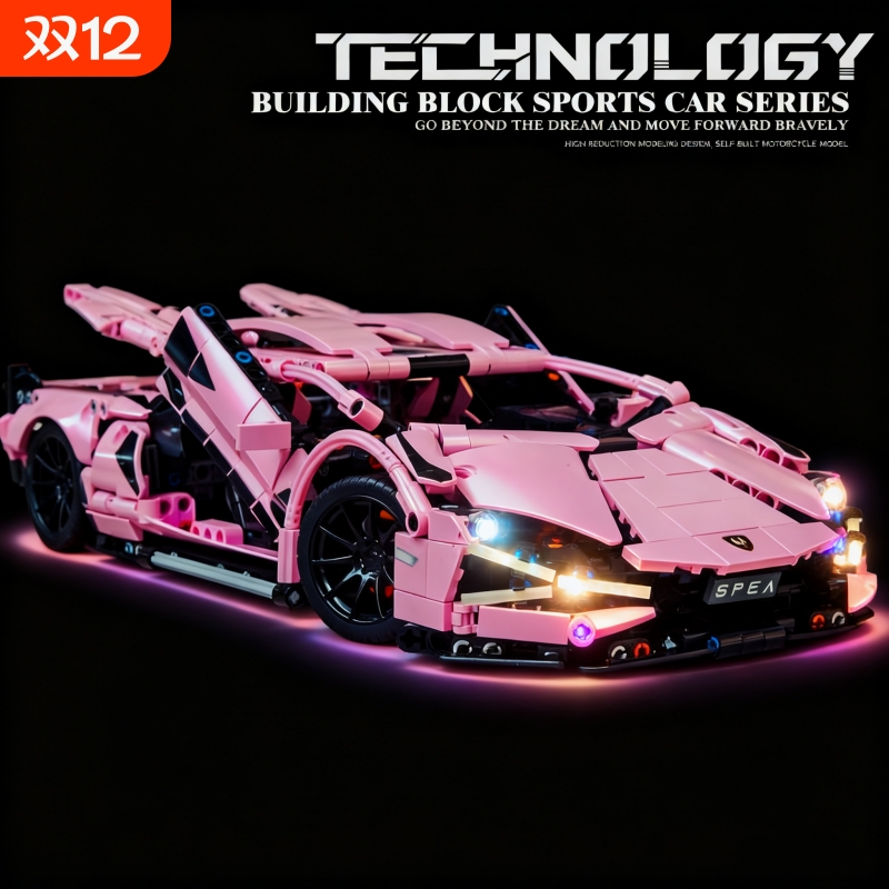 【亏本冲】超跑系列积木车模