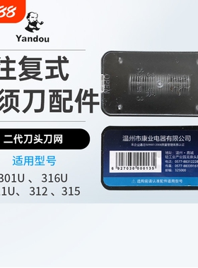 二代烟斗剃须刀老人头刮胡子刀配件刀片刀网SC-W301U 316U 312
