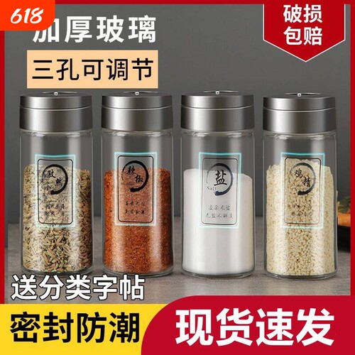 畅销爆款！厨房调味罐玻璃盐罐