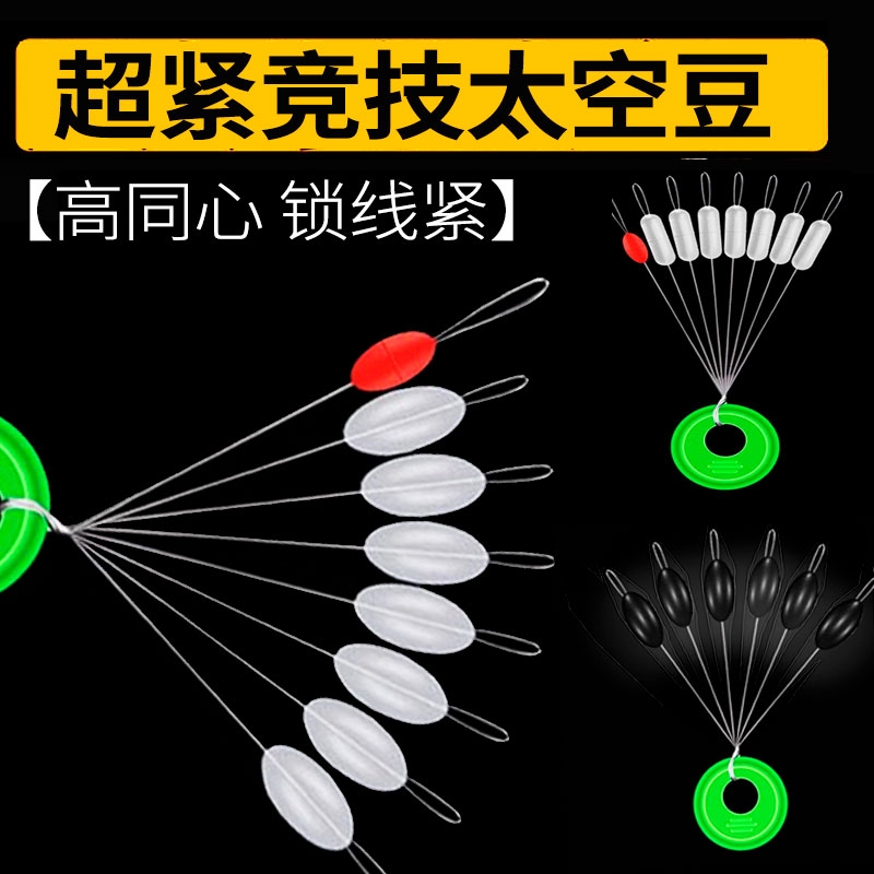 钓鱼超紧硅胶太空豆特级100组散装橄榄形型渔具小号配件鱼线竞技