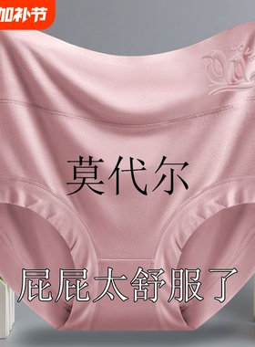 莫代尔女士内裤高腰收腹透气抗菌胖mm大码妈妈短裤头红色提臀柔软