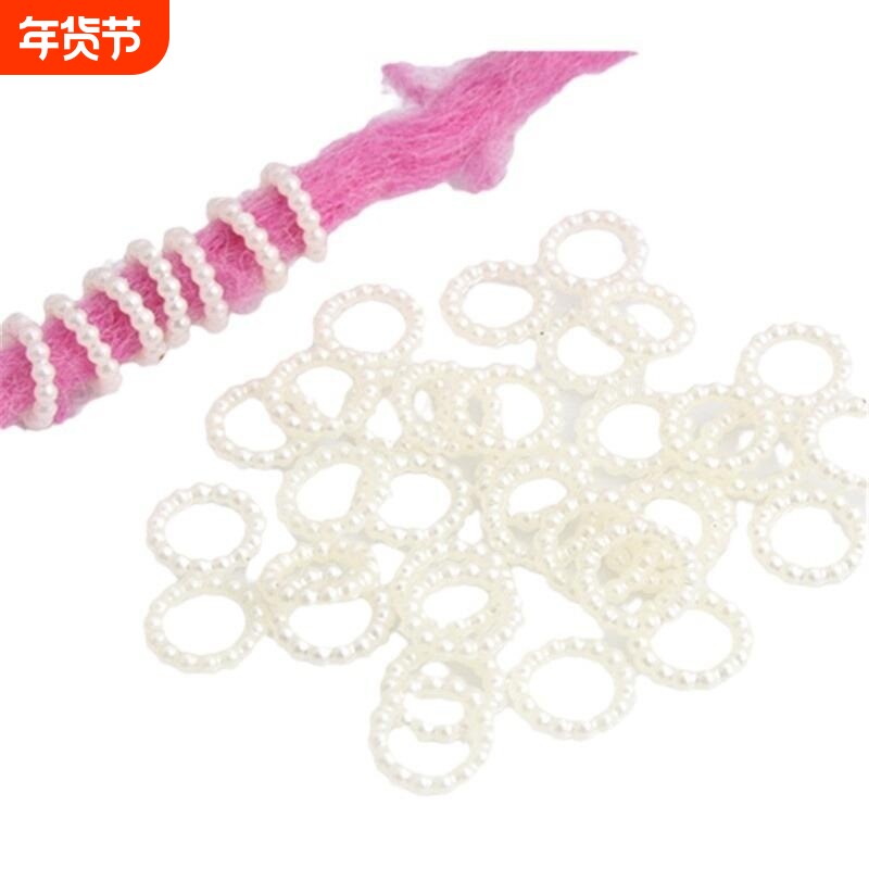 珍珠圈仿珍珠假发挂件编发装饰手工材料珍珠服装配件珍珠圈脏辫