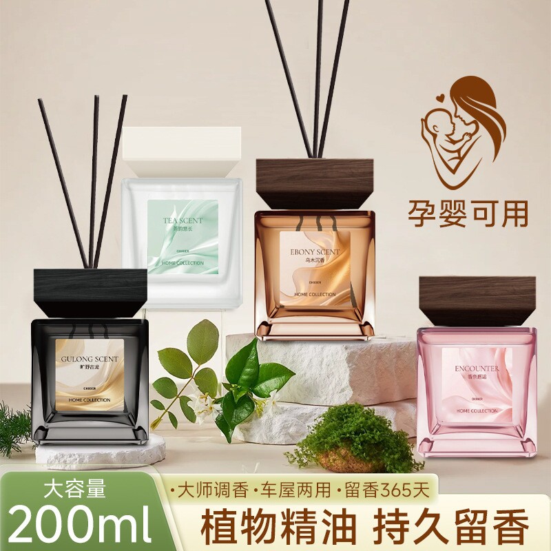 无火香薰精油室内香薰持久男女生淡香高级香氛卧室卫生间持久留香
