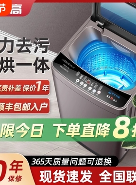 志高洗衣机全自动10/12KG小型波轮大容量租房宿舍洗烘一体家用