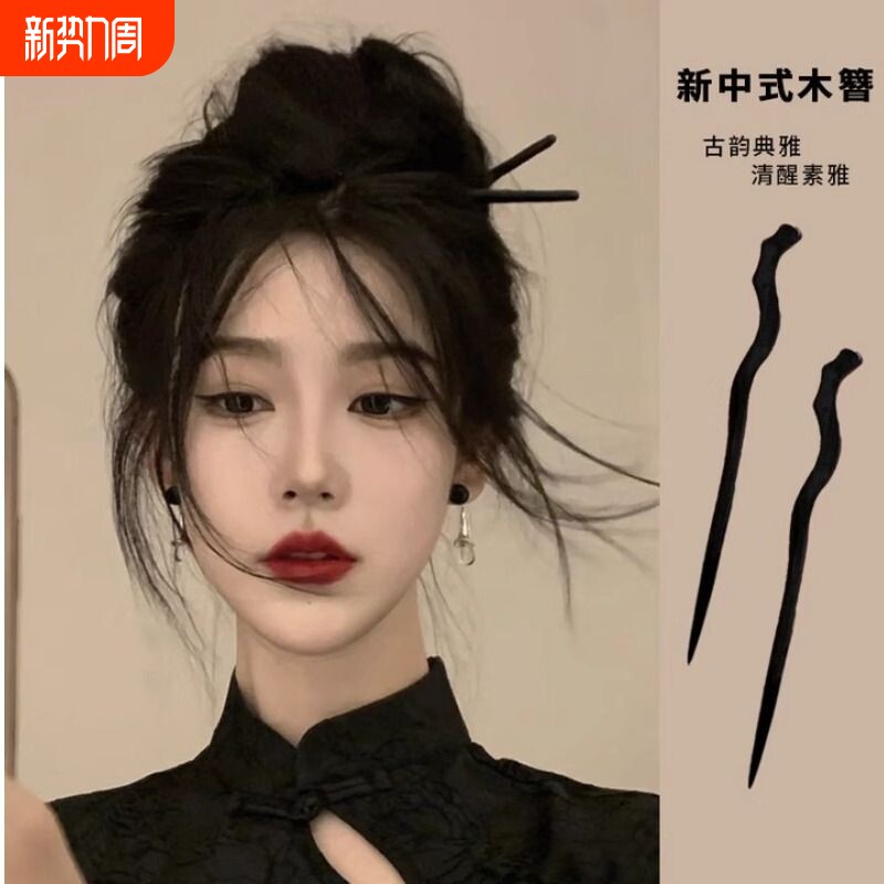 新中式木质发簪簪子女古风汉服旗袍配饰盘发发钗马面裙头饰檀木
