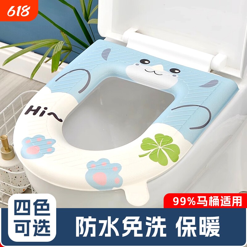 四季通用马桶坐垫圈座便垫子粘贴防水家用加厚大号免洗可水洗防菌