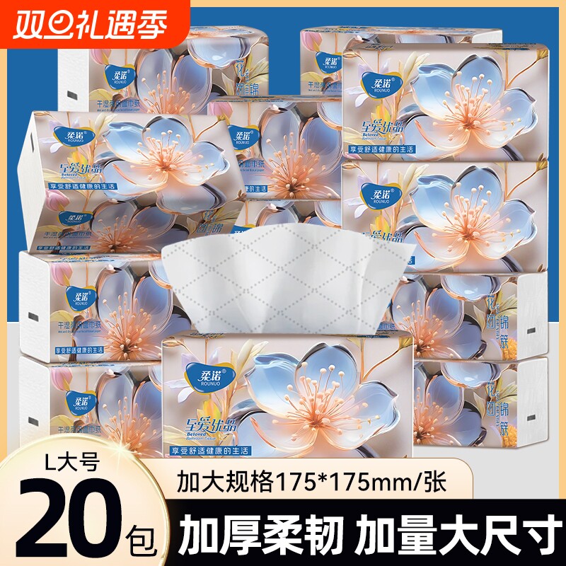 柔诺巨无霸抽纸420张*20包家用卫生纸餐巾纸面巾纸卫生间香味无香