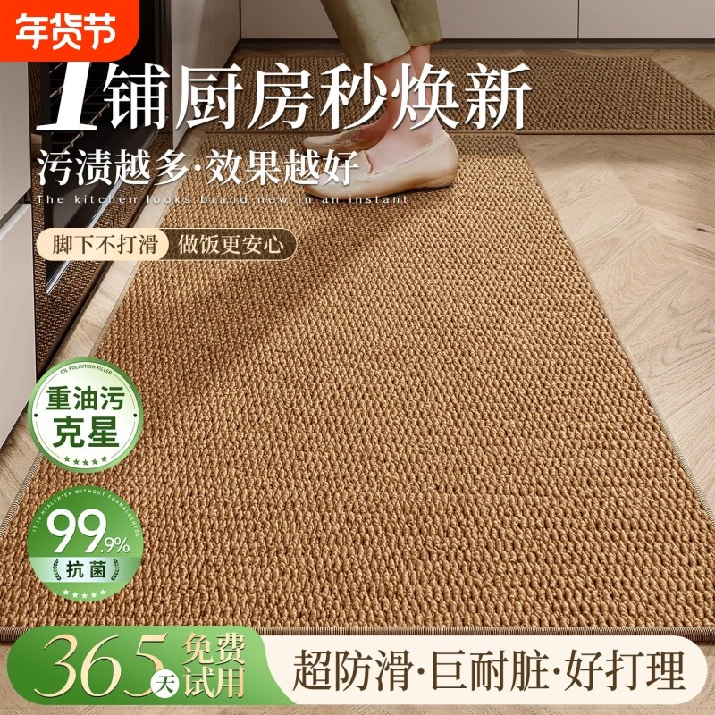 剑麻厨房地垫防滑防油可擦免洗家用耐脏防水专用脚垫子长条地毯,居家布艺,厨房地垫,淘宝优惠券,粉丝福利购,淘宝优惠卷