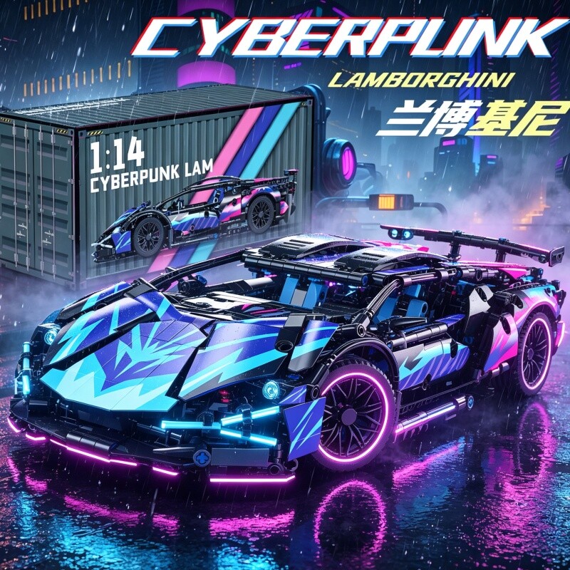 【爆款】兰博基尼赛博积木车模型图片