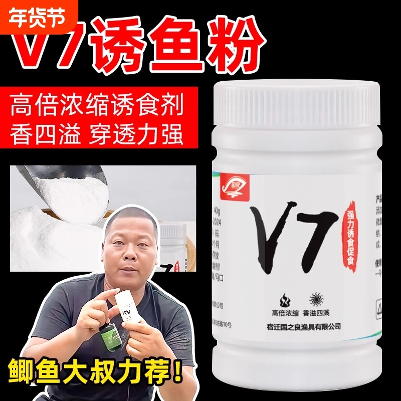 正品保证鲫鱼大叔同款专钓鱼小药开口果炫黑坑V7诱鱼粉添加剂溪流,户外/登山/野营/旅行用品,活饵/谷麦饵等饵料,淘宝优惠券,粉丝福利购,淘宝优惠卷