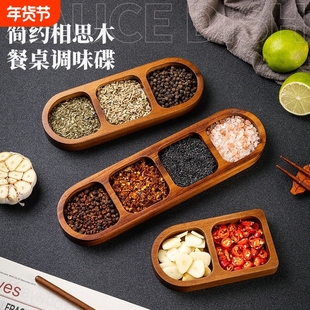 相思木调味碟分格碟子家用实木零食碟火锅烤肉三格酱料碟小吃盘碟