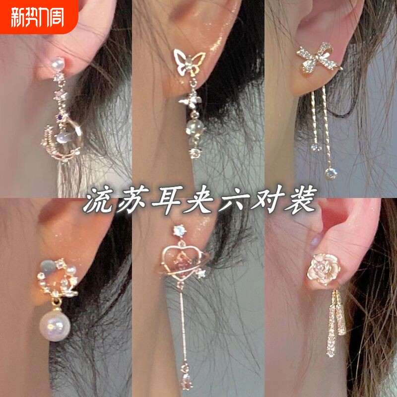 「星河」不对称流苏蚊香盘耳夹无耳洞女月溅耳环精灵耳饰蝴蝶锆石