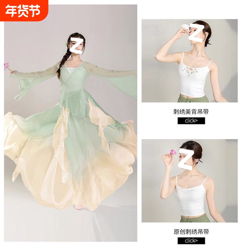 古典舞练功服身韵纱衣春夏长袖表演服中国舞旗袍艺考舞蹈服套装女