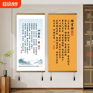 沁园春雪挂画青云志书法作品心经客厅寒窑赋众生赋书房兰亭装饰画