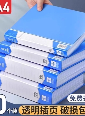 A4加厚资料册文件夹透明插页袋档案册文件夹办公用品夹册文件夹资料收纳册资料夹孕收纳册谱夹奖状收集册乐谱