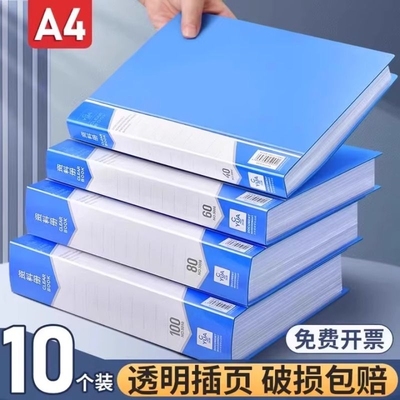 A4加厚资料册文件夹透明插页袋档案册文件夹办公用品夹册文件夹资料收纳册资料夹孕收纳册谱夹奖状收集册乐谱