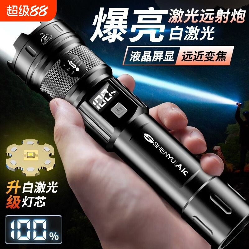 手电筒强光可充电式户外超亮远射小型便携家用白激光氙续航夜骑
