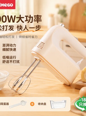 乐米高电动打蛋器全自动打蛋机大功率家用手持烘焙奶油打发搅拌器